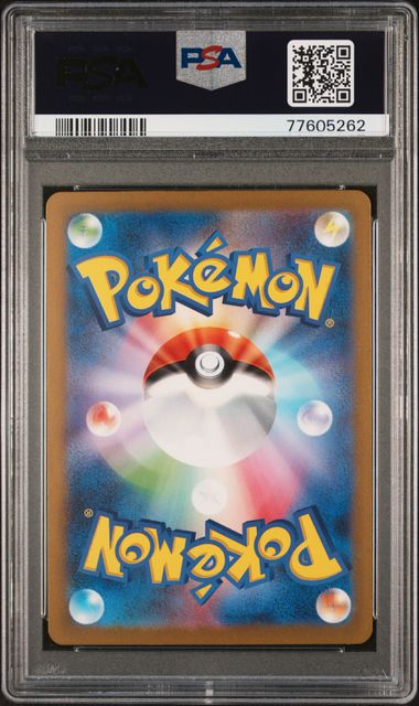 Pikachu #173 Pokémon 151 Japanese Art Rare PSA 10