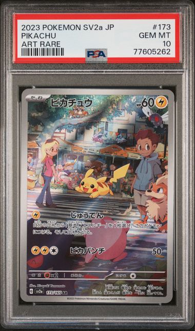 Pikachu #173 Pokémon 151 Japanese Art Rare PSA 10