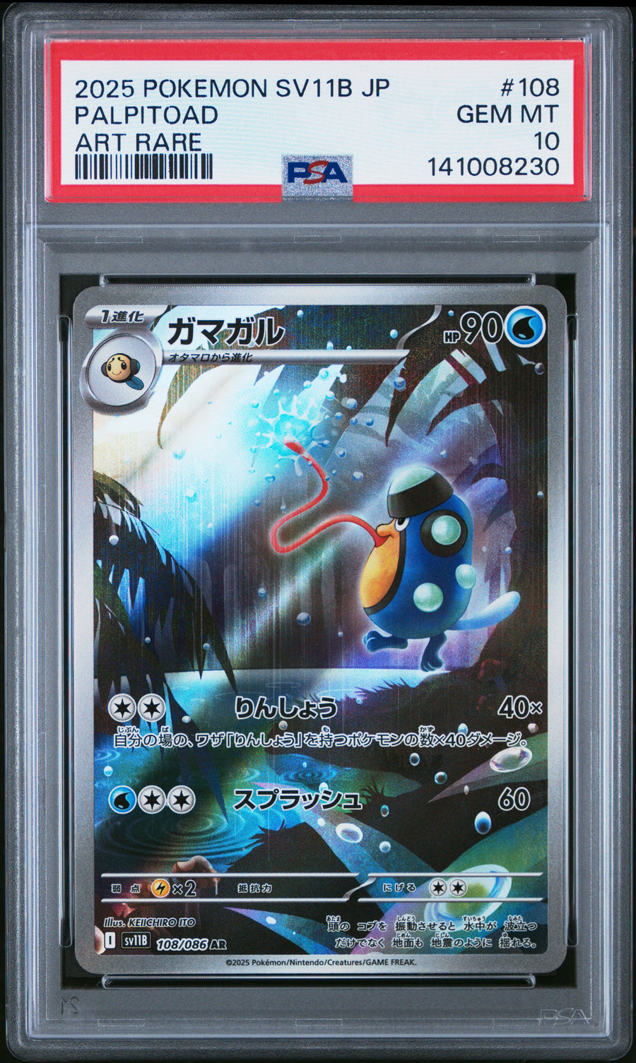 2025 Pokémon Japanese Palpitoad #108 Art Rare PSA 10