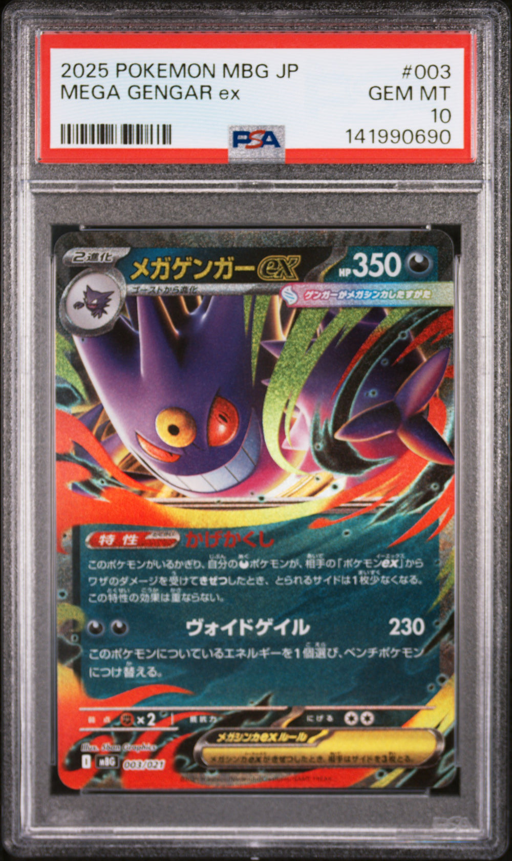 Mega Gengar ex #003 PSA 10 | 2025 Pokémon
