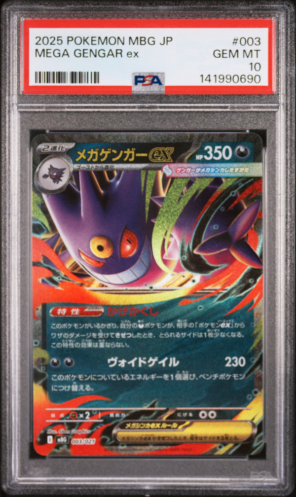 Mega Gengar ex #003 PSA 10 | 2025 Pokémon