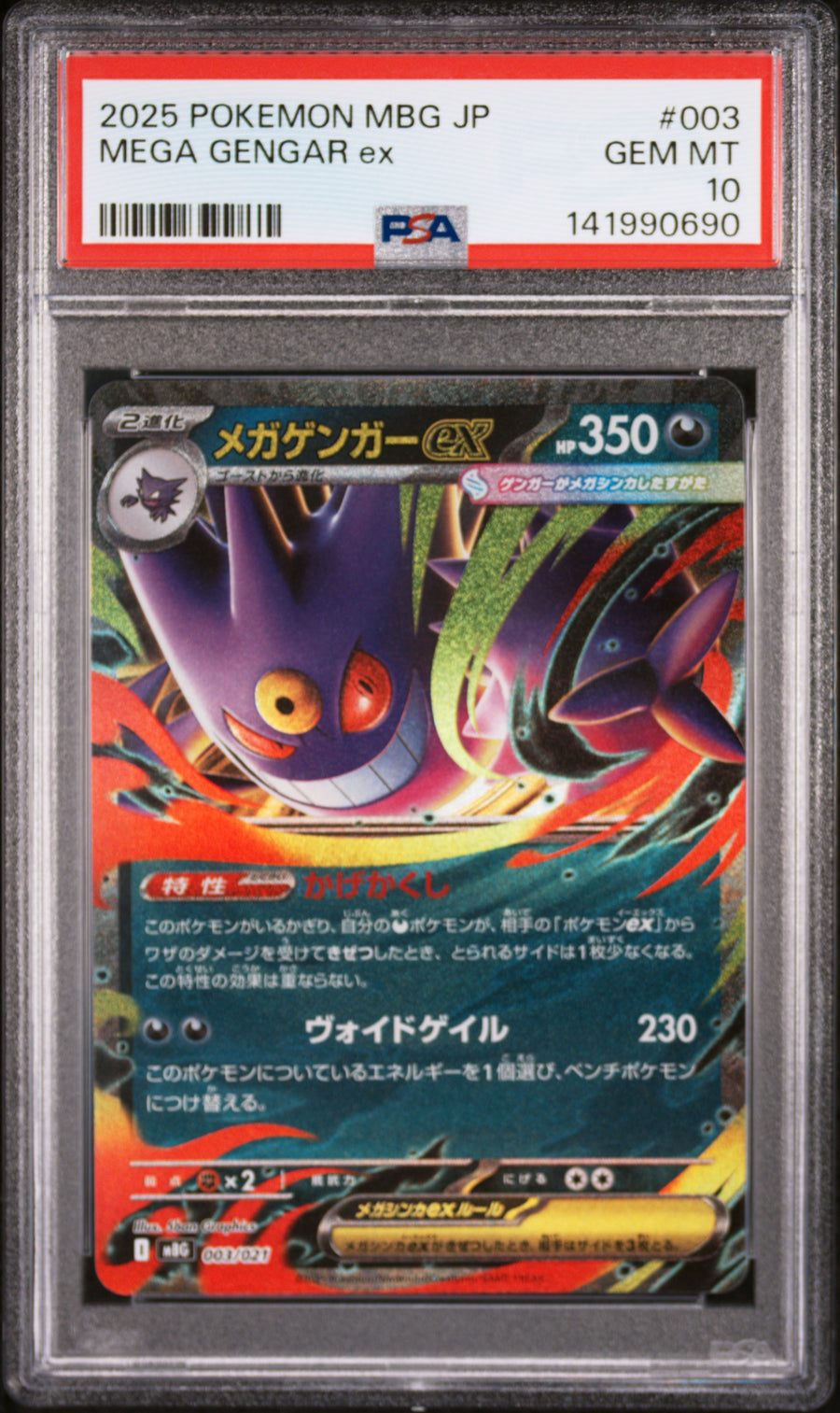Mega Gengar ex #003 PSA 10 | 2025 Pokémon