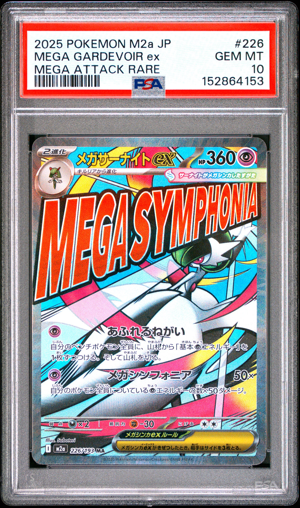 Mega Gardevoir ex #226 Mega Attack Rare PSA 10 | 2025 Pokémon