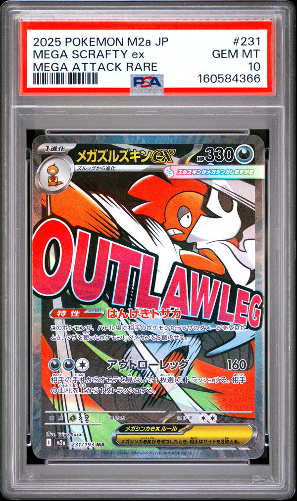 Mega Scrafty ex #231 Mega Attack Rare PSA 10 | 2025 Pokémon