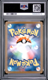 Ivysaur #065 Art Rare PSA 10 | 2025 Pokémon